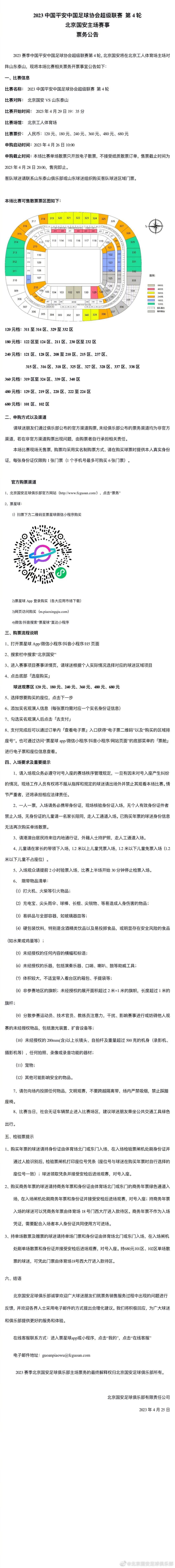 “曼联大约有3亿英镑的球员是价不符实的，也许曼联球迷会说他们还过得去。